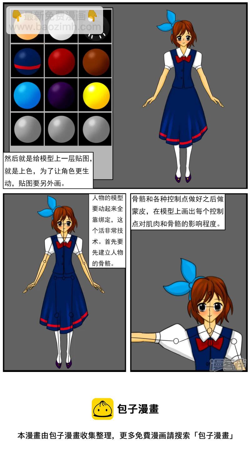 第十五章：卡通部和特别角色部-第15话