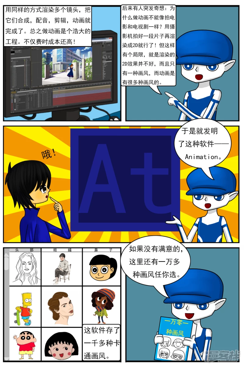 第十五章：卡通部和特别角色部-第15话