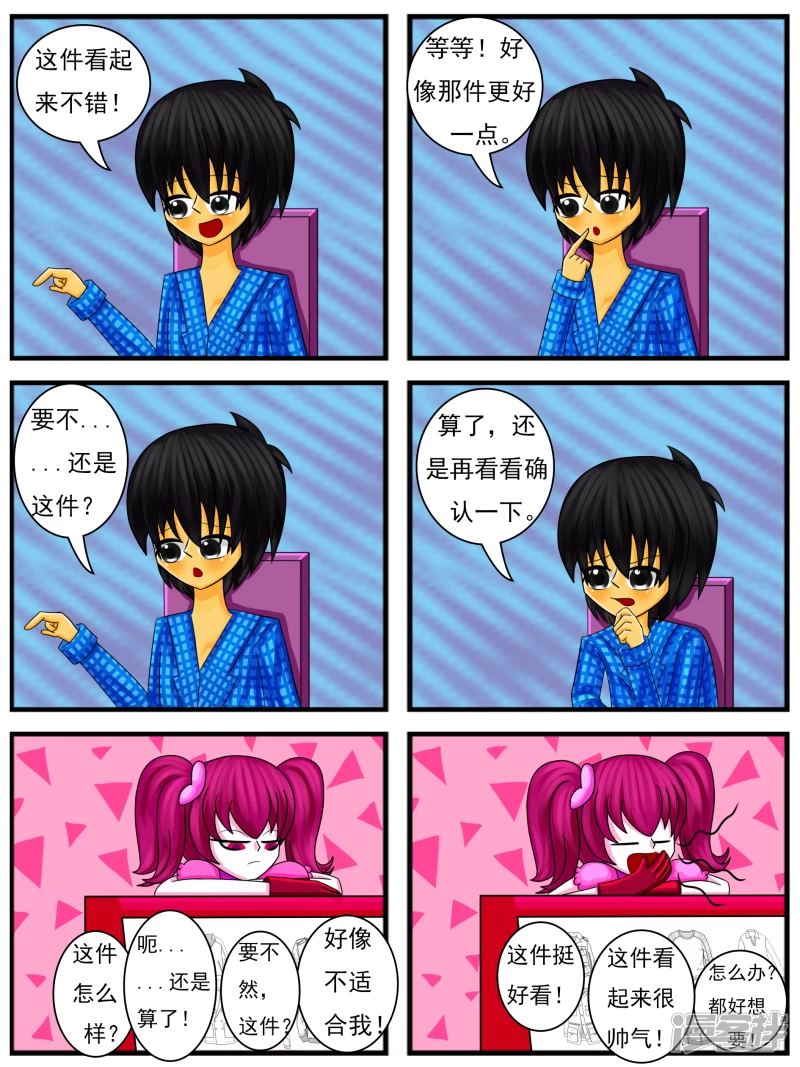 第二十一章：DIY服装店（上）-第21话