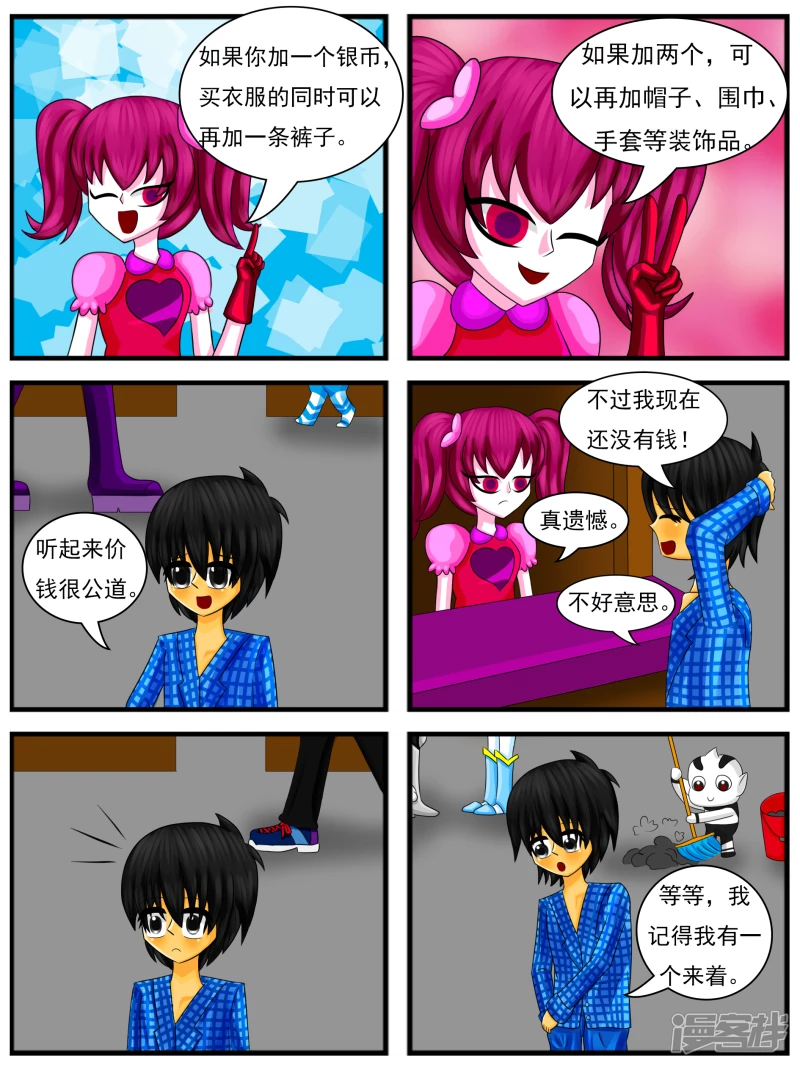 第二十一章：DIY服装店（上）-第21话