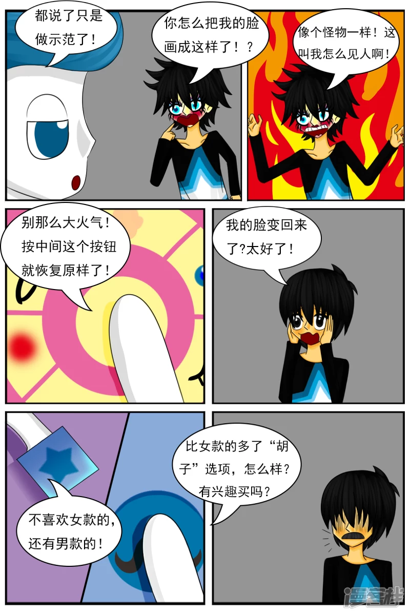 第二十三章：两个月期间-第23话