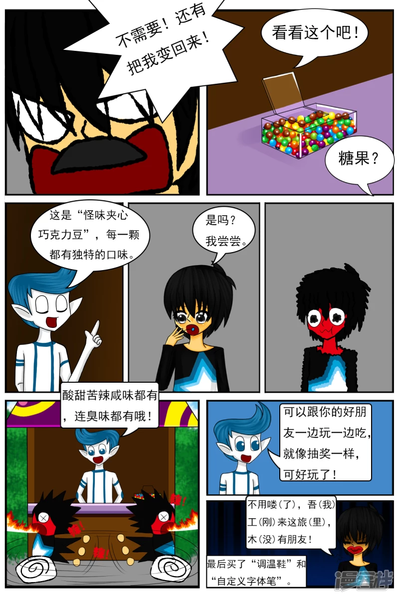 第二十三章：两个月期间-第23话