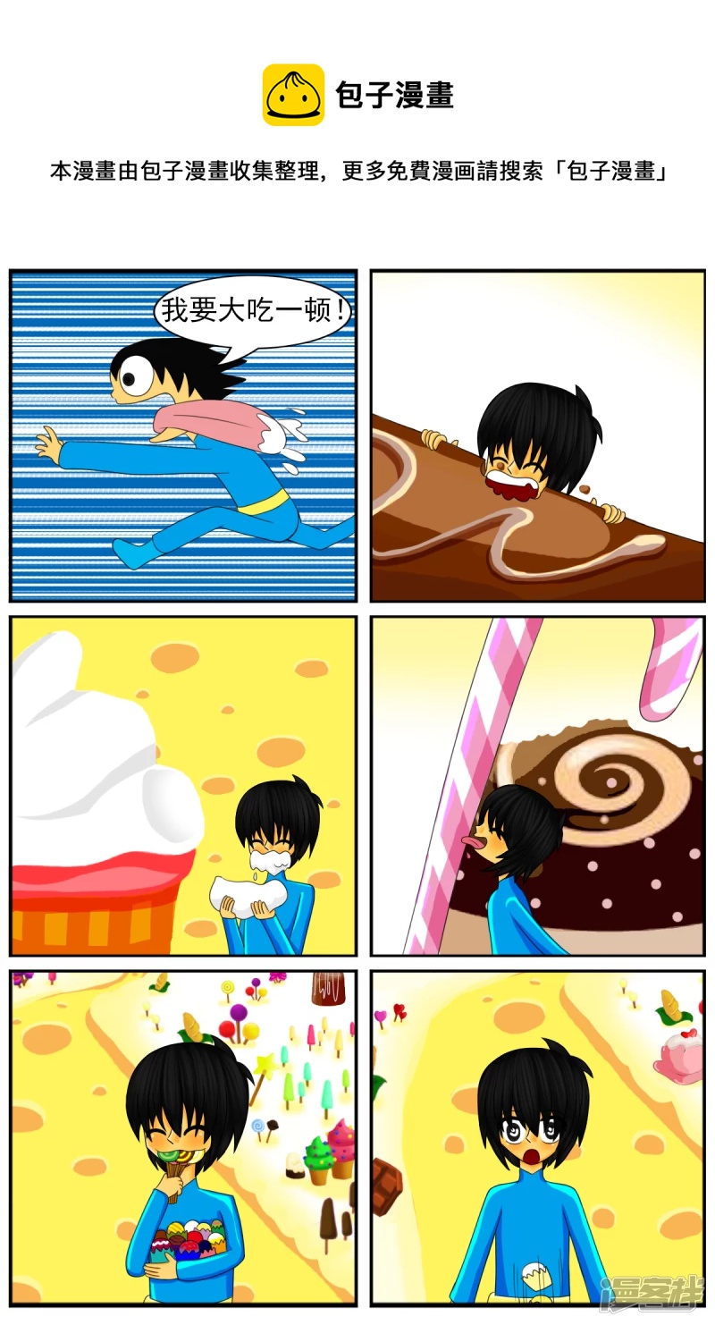 第二十三章：两个月期间-第23话