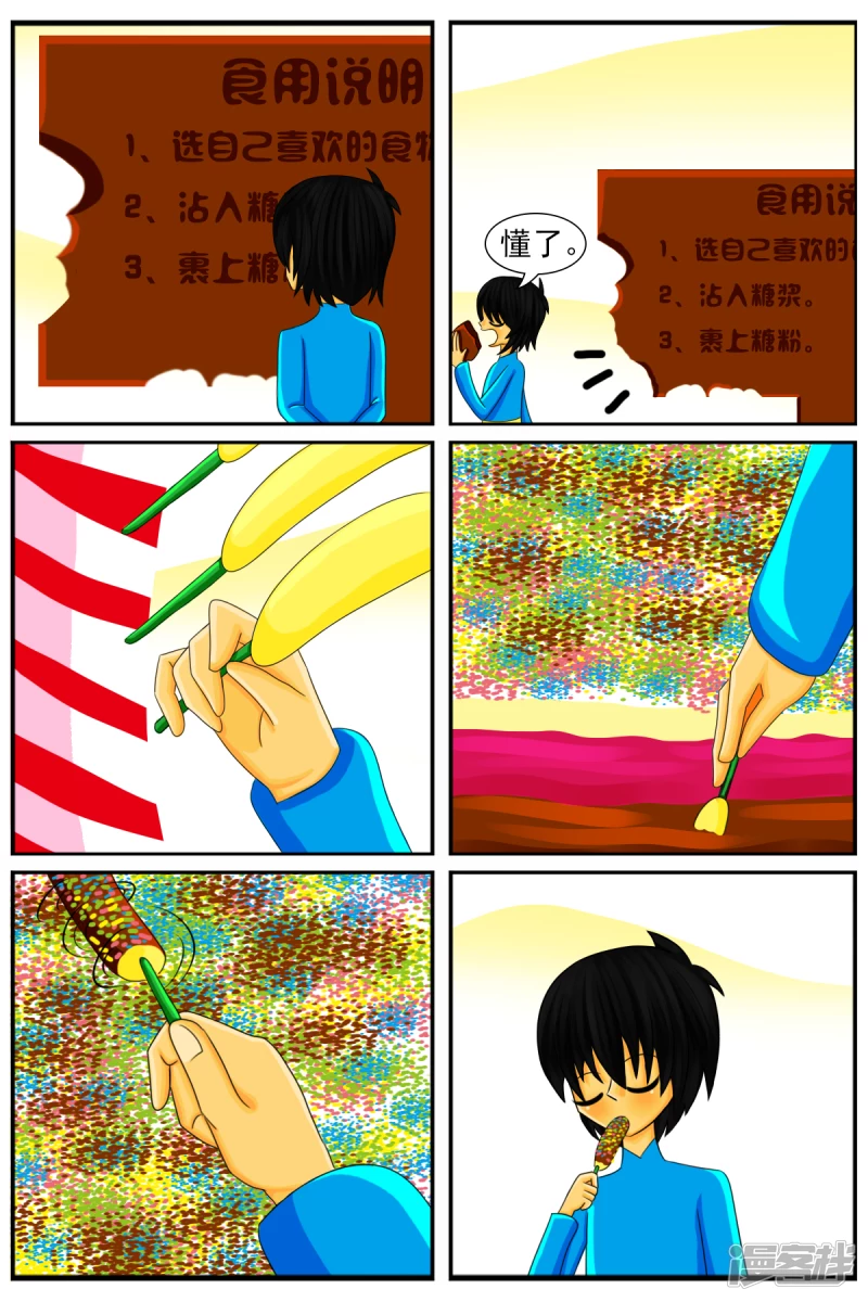 第二十三章：两个月期间-第23话