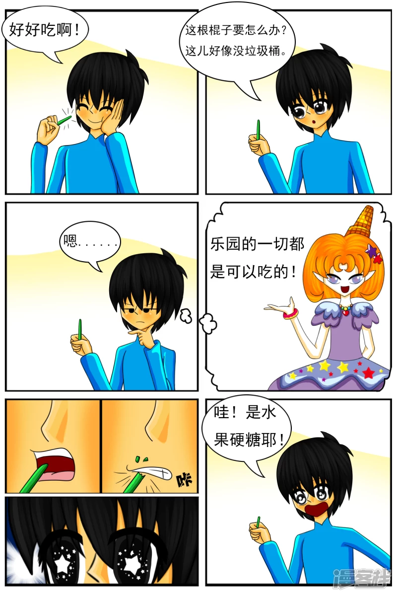 第二十三章：两个月期间-第23话