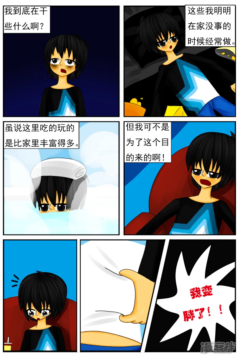 第二十三章：两个月期间-第23话