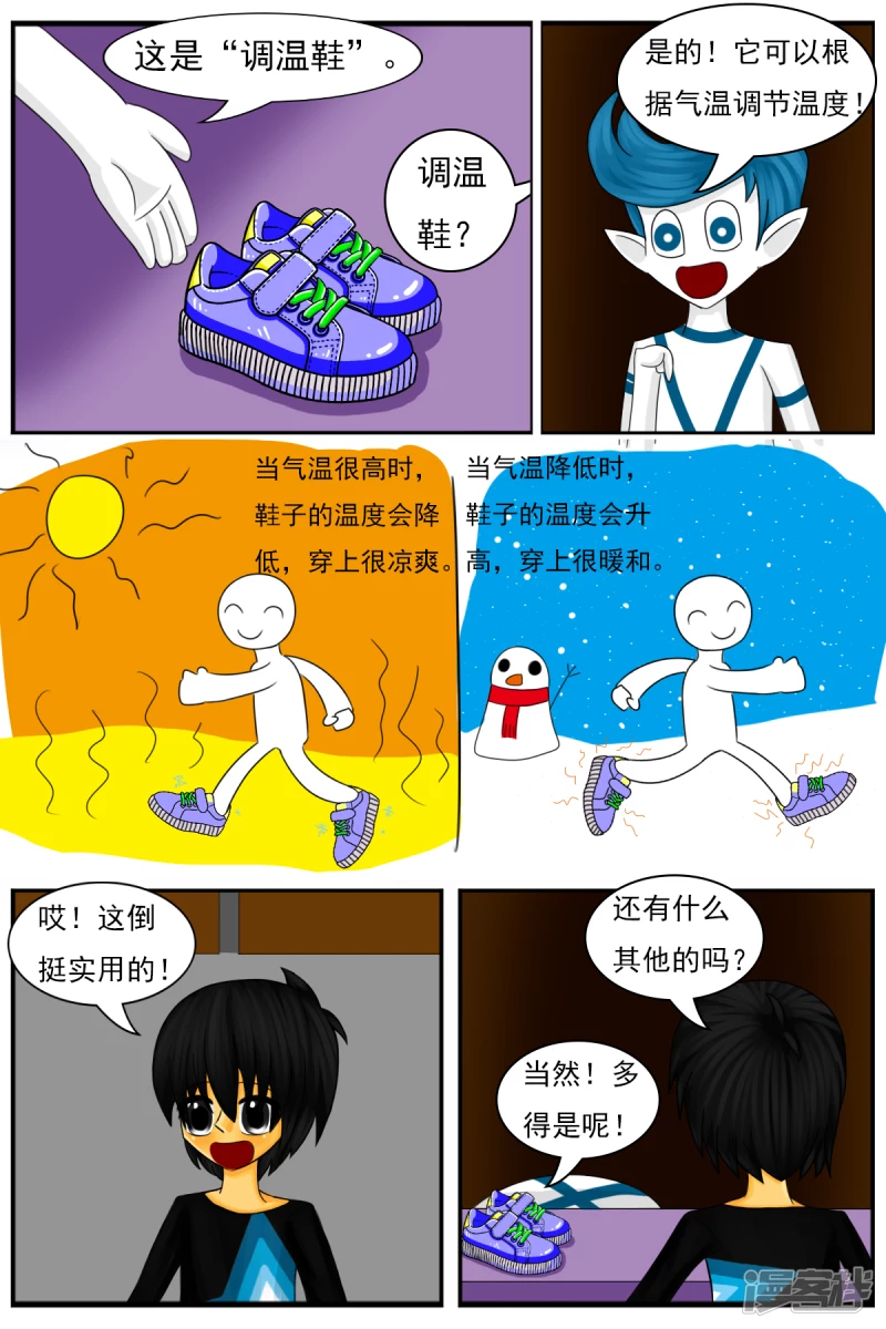 第二十三章：两个月期间-第23话