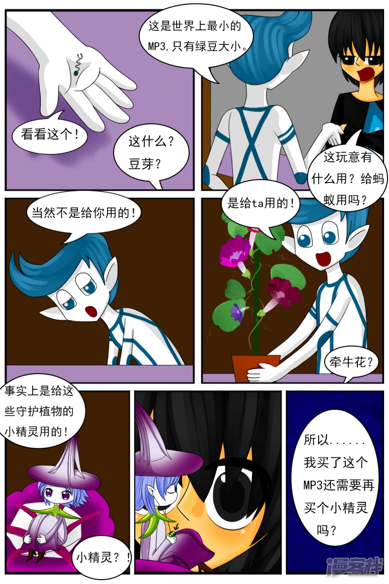 第二十三章：两个月期间-第23话