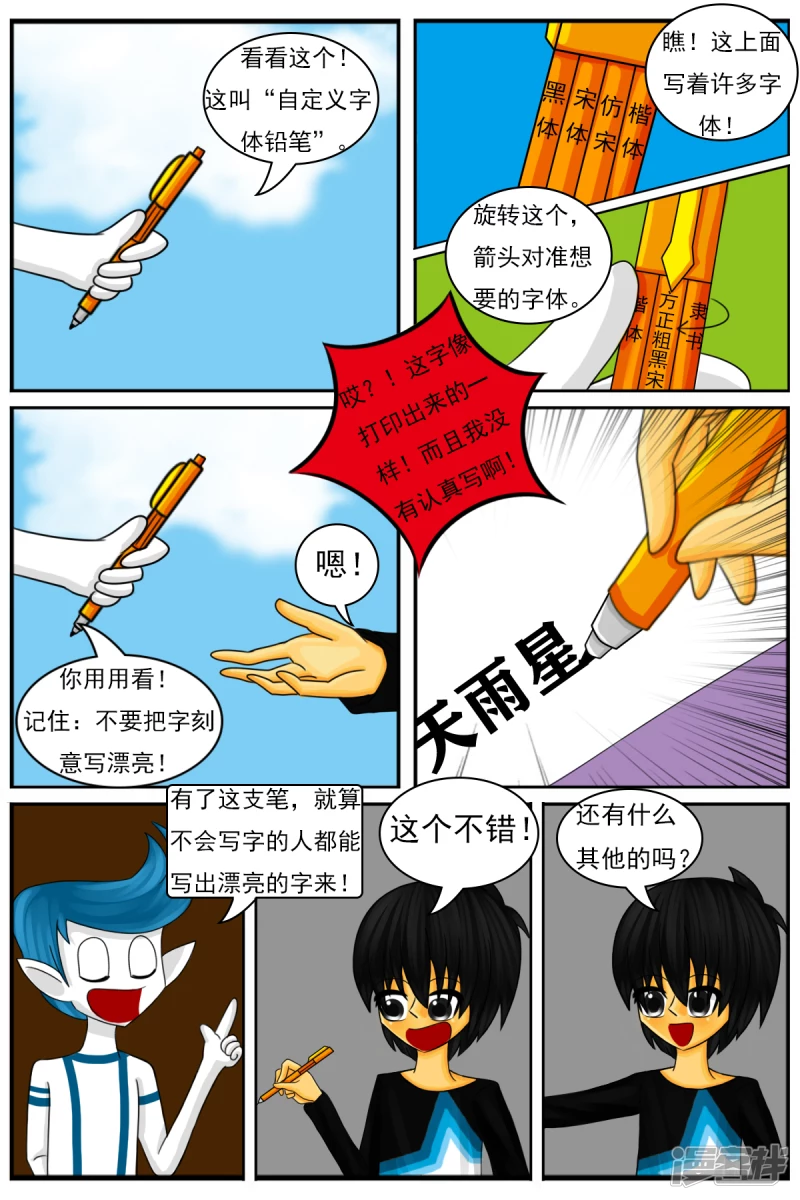 第二十三章：两个月期间-第23话