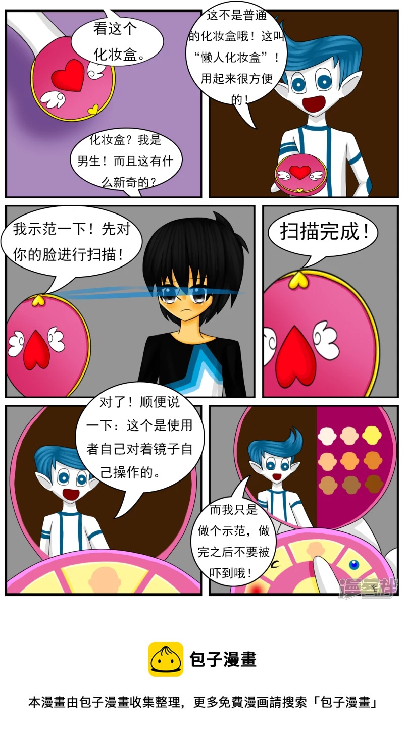 第二十三章：两个月期间-第23话