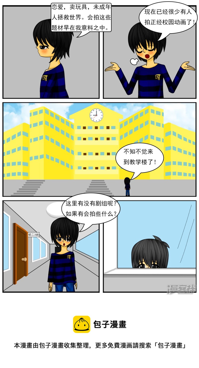 第二十五章：参观场景部-第25话