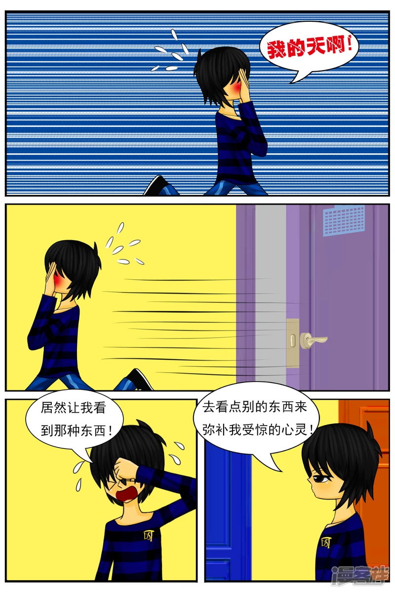 第二十五章：参观场景部-第25话