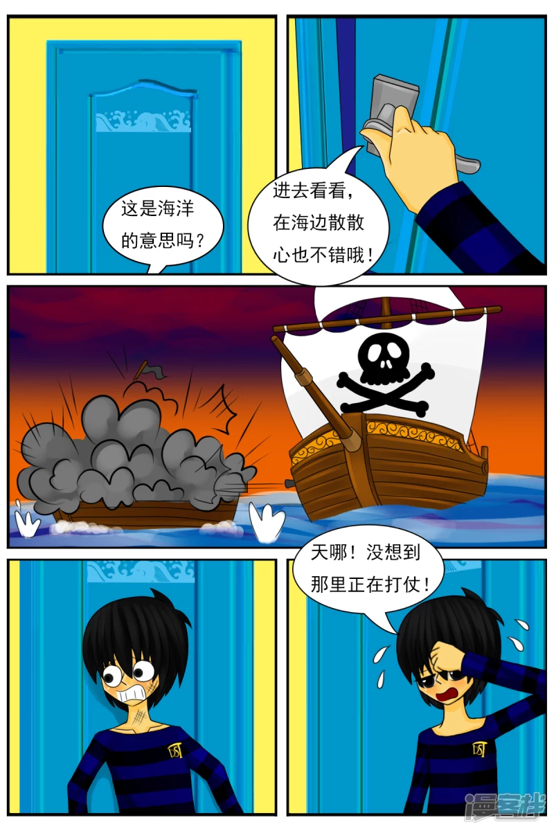 第二十五章：参观场景部-第25话