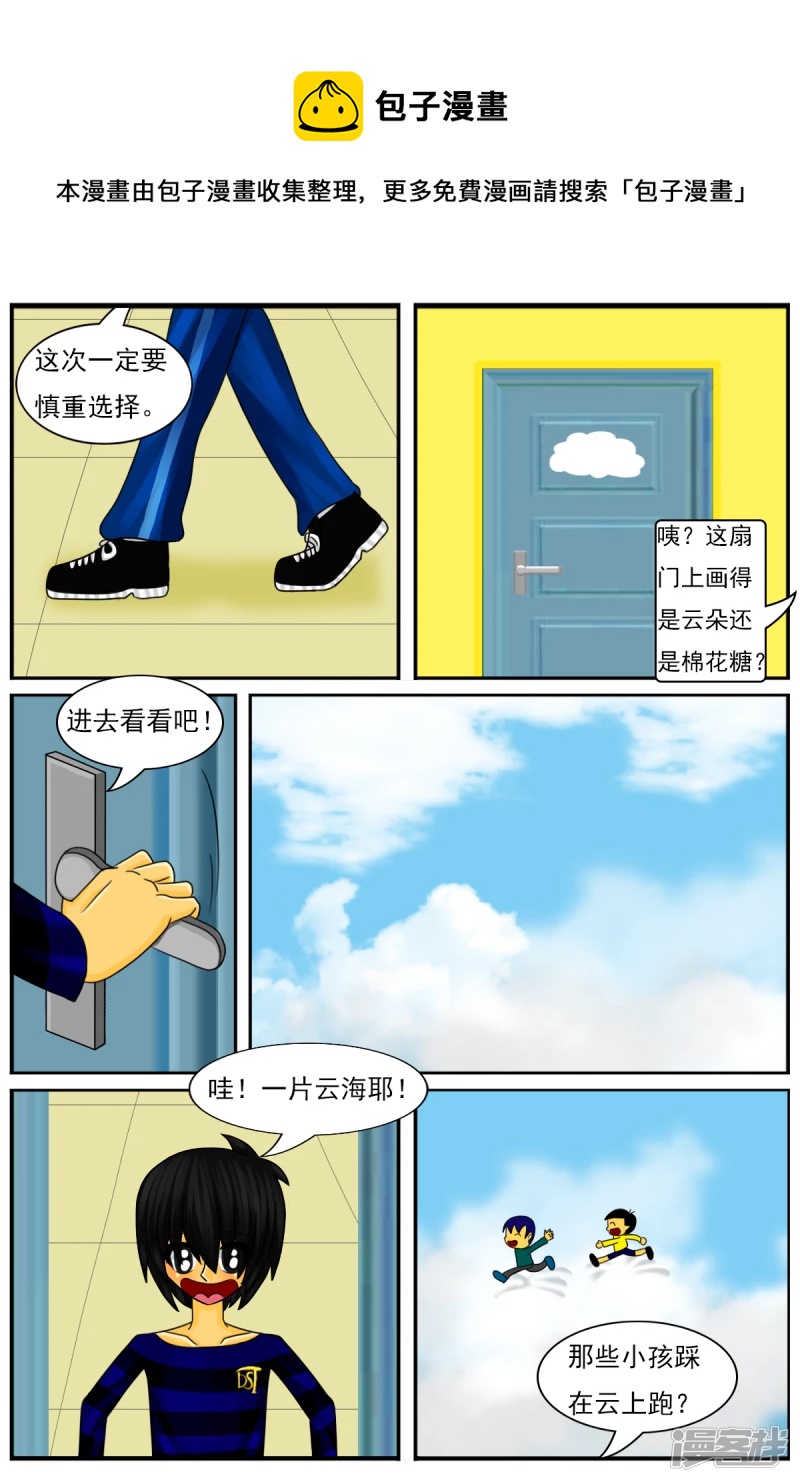 第二十五章：参观场景部-第25话