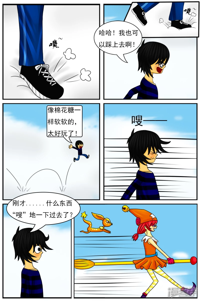 第二十五章：参观场景部-第25话