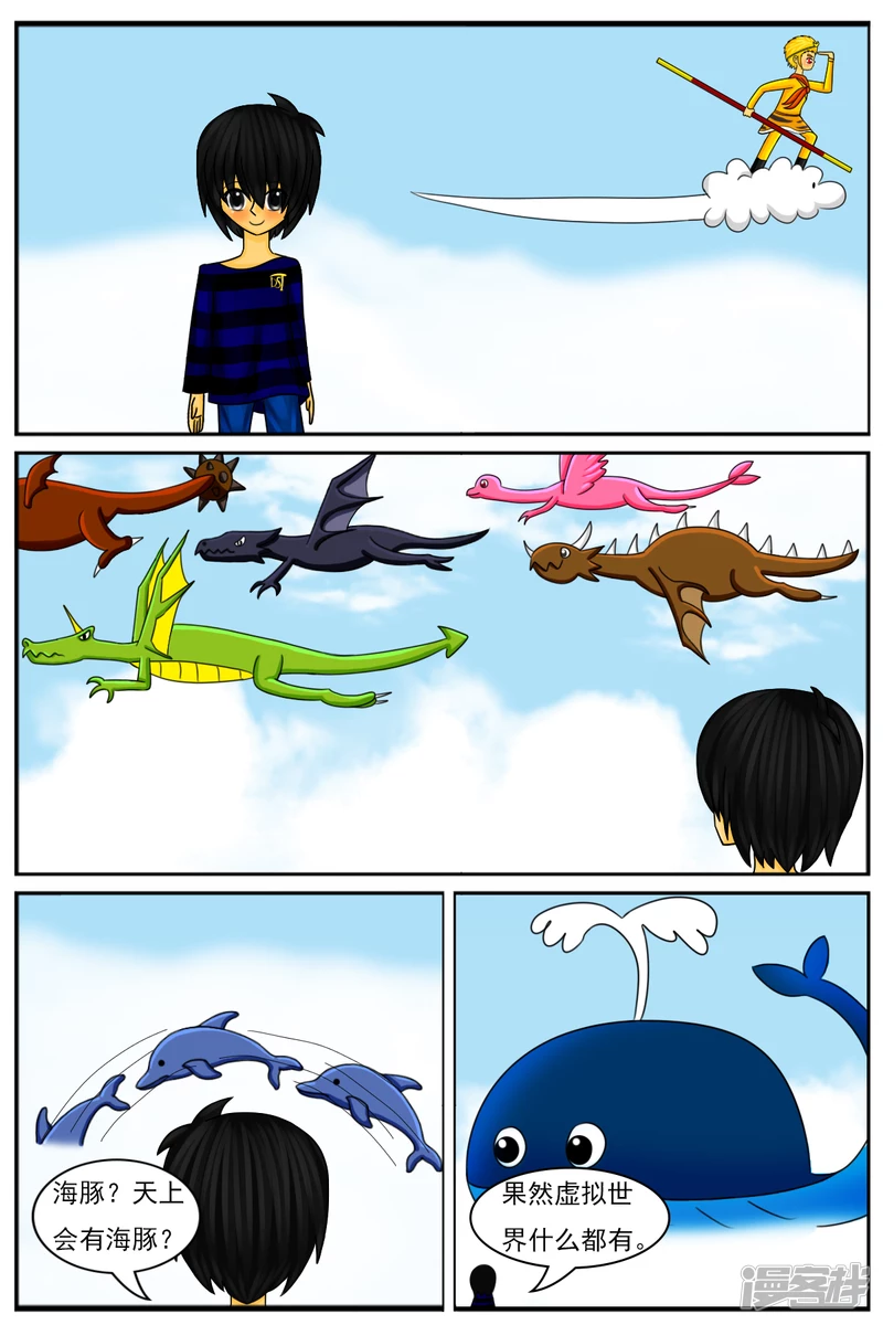 第二十五章：参观场景部-第25话