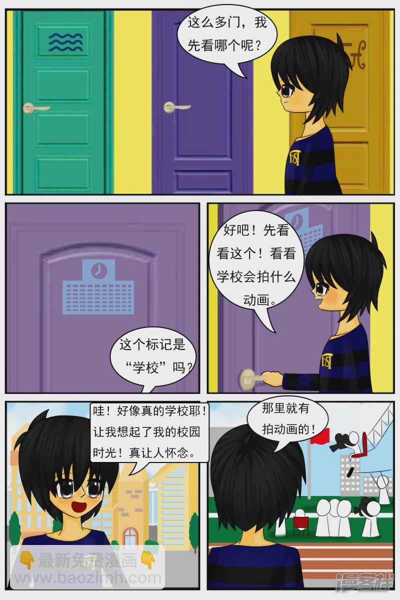 第二十五章：参观场景部-第25话