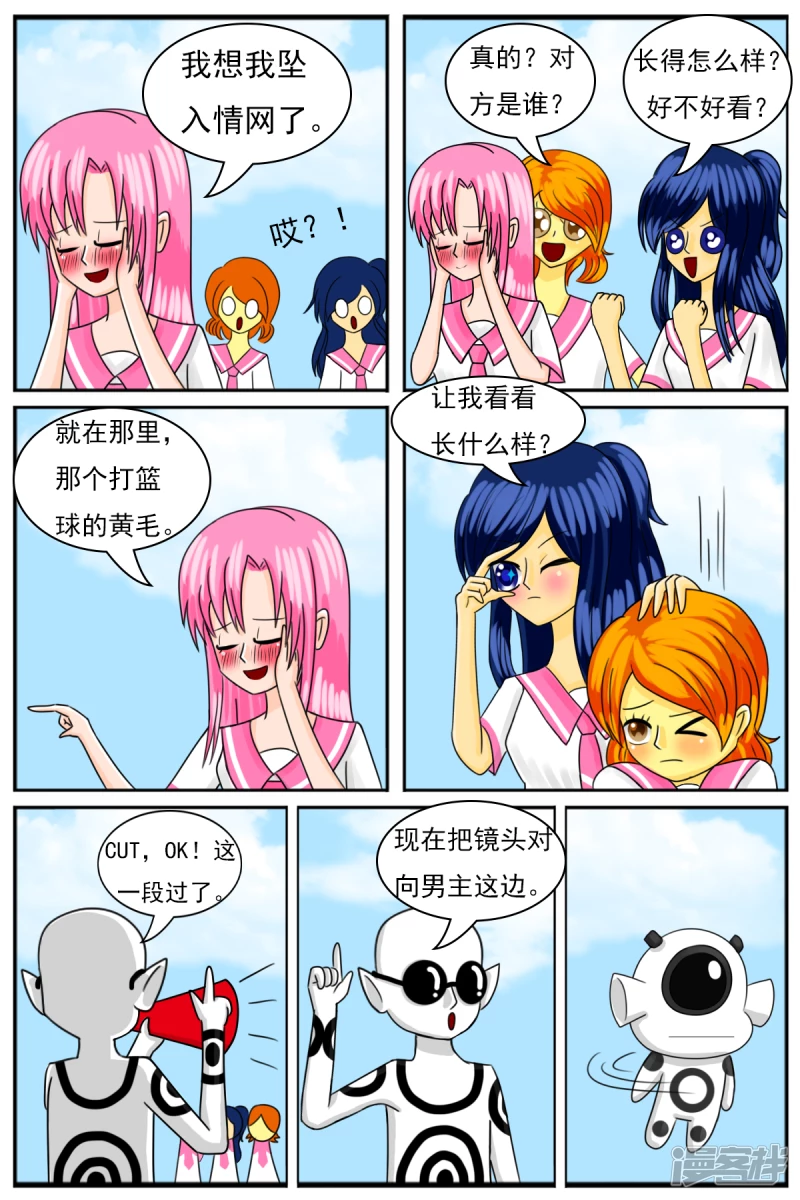 第二十五章：参观场景部-第25话