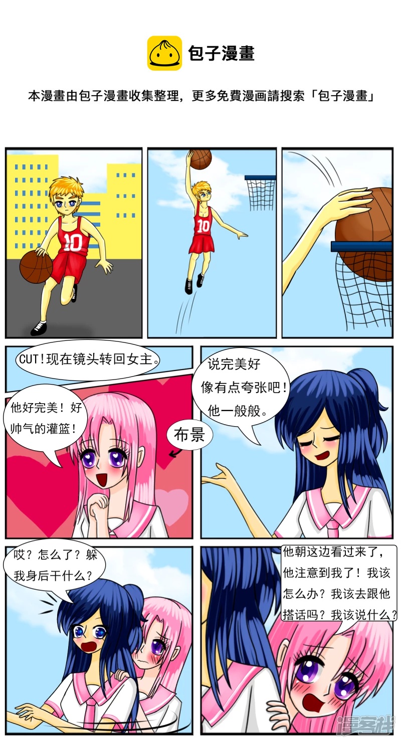 第二十五章：参观场景部-第25话