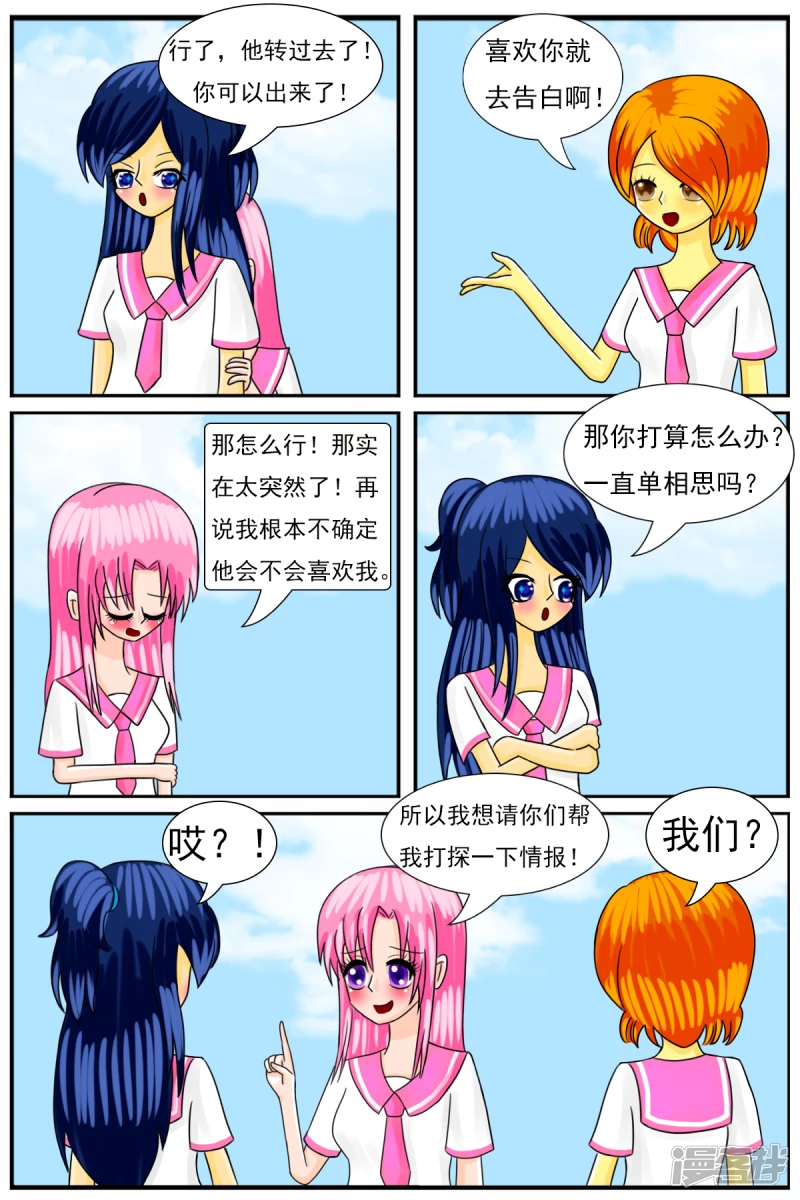 第二十五章：参观场景部-第25话