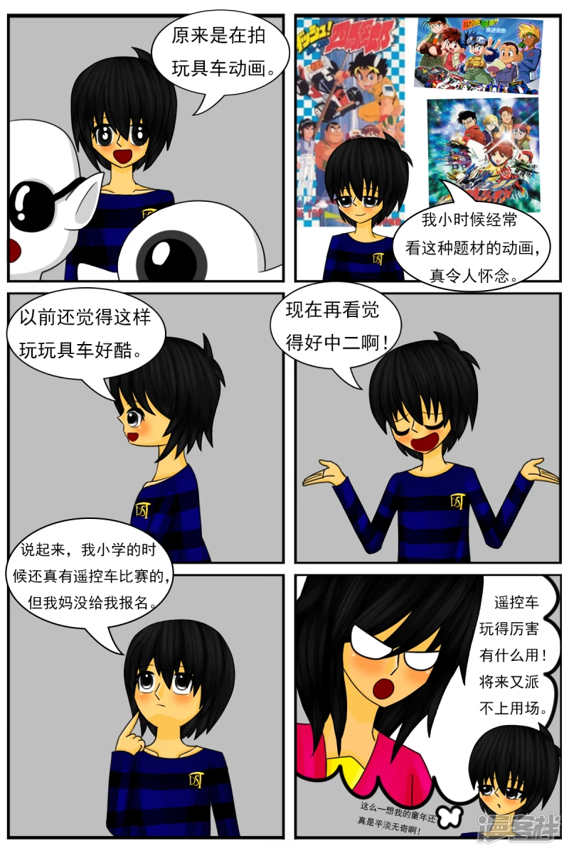 第二十五章：参观场景部-第25话