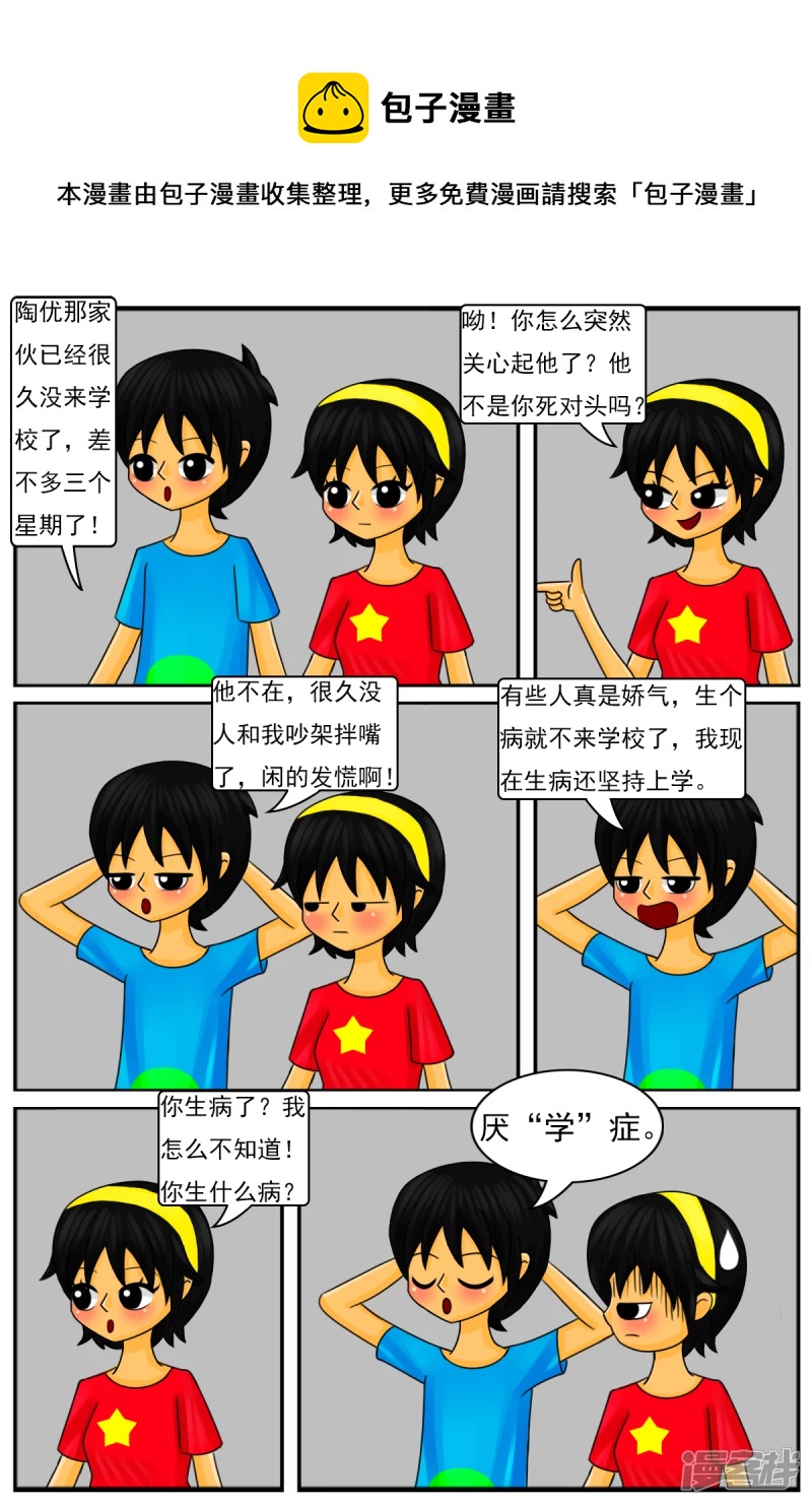 第二十五章：参观场景部-第25话