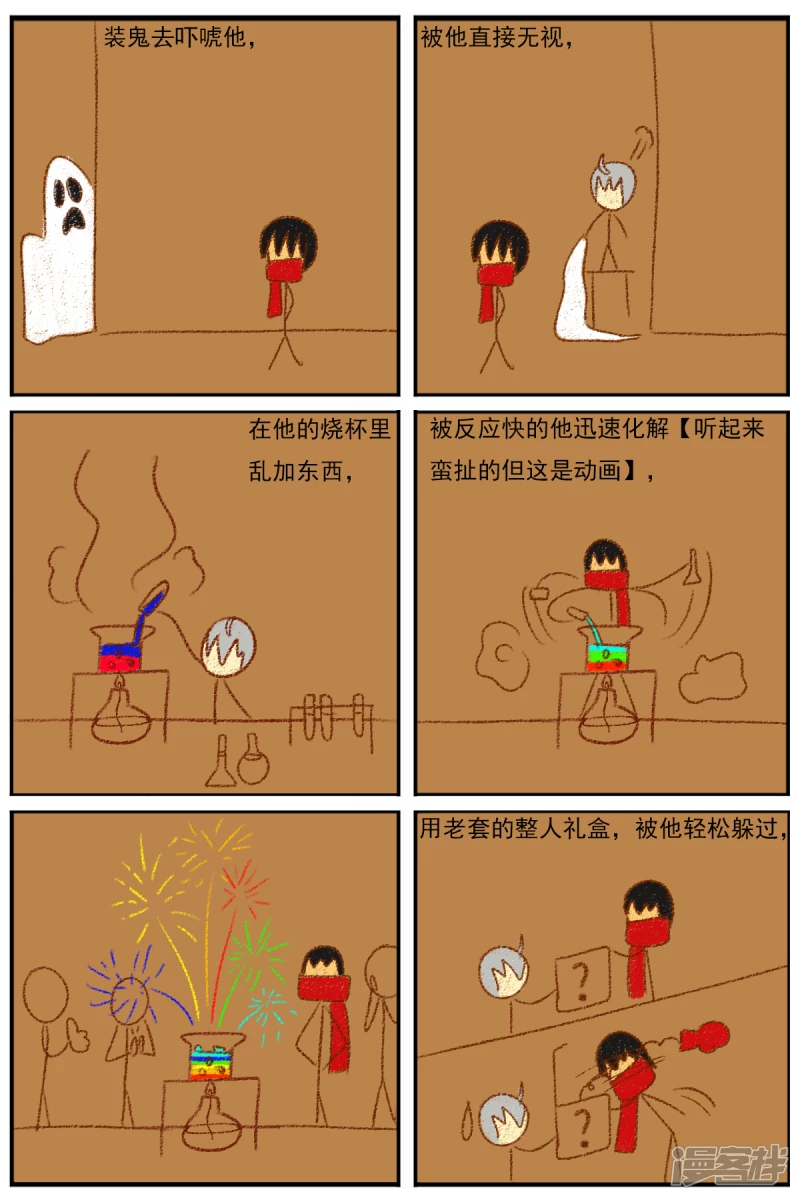 第二十七章：《超人训练营》（二）-第27话