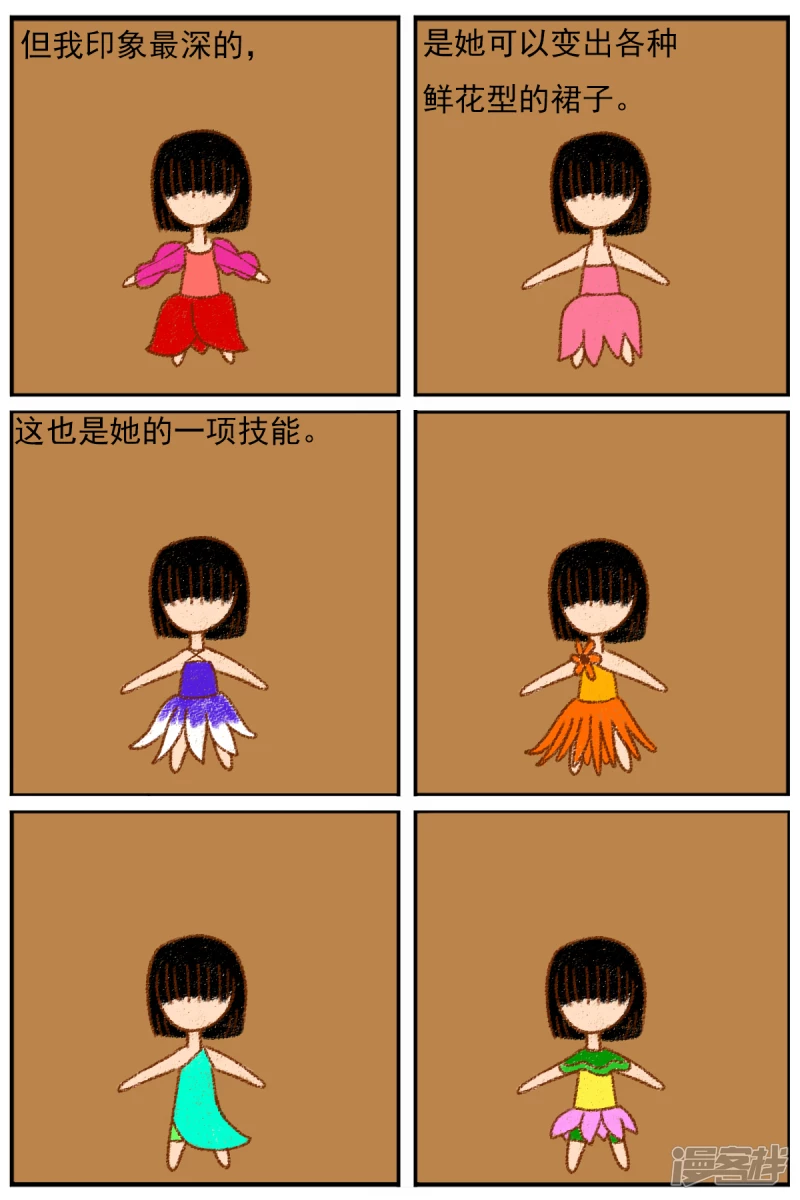 第二十七章：《超人训练营》（二）-第27话