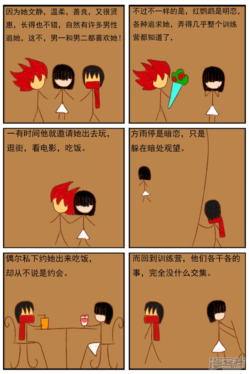 第二十七章：《超人训练营》（二）-第27话