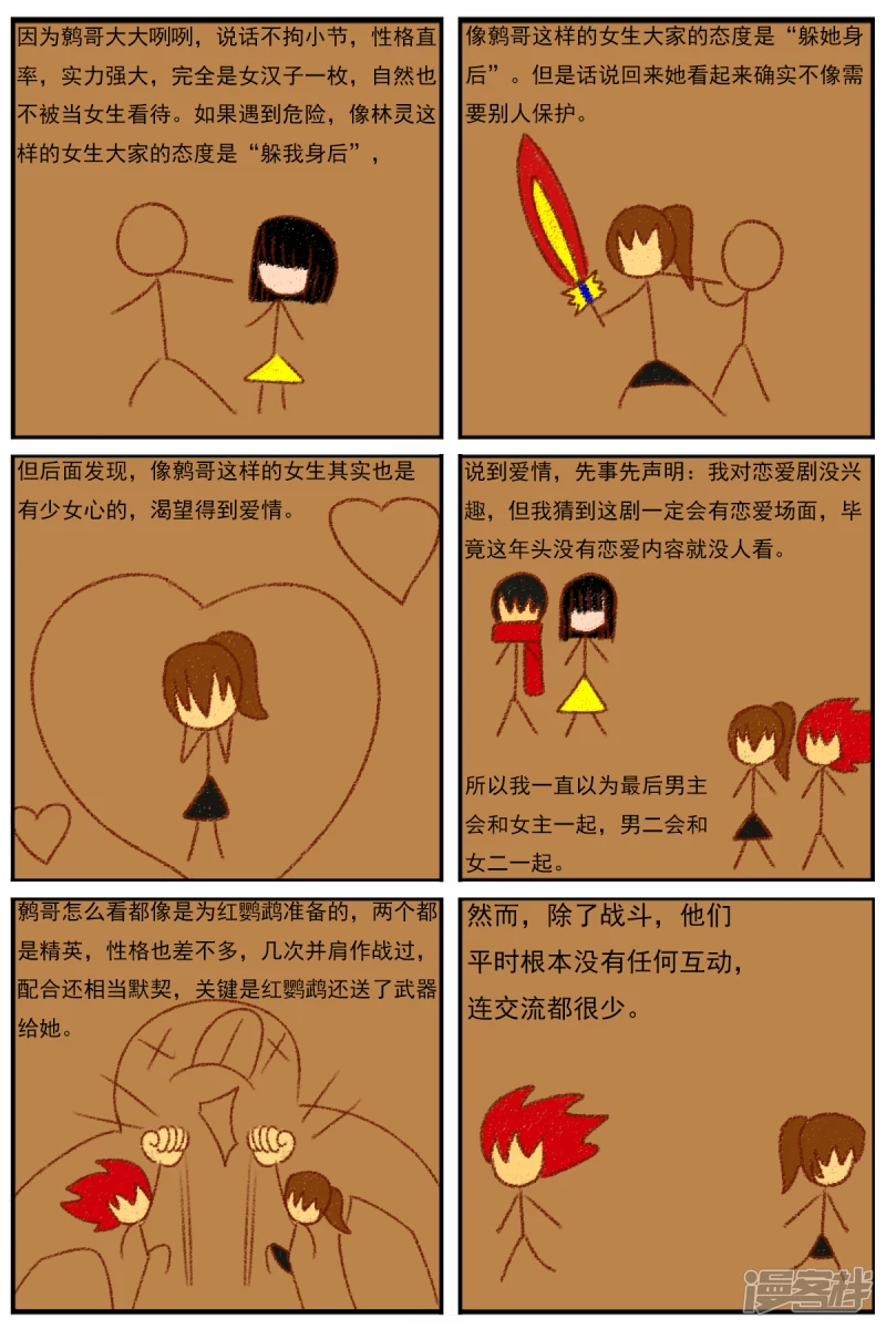 第二十七章：《超人训练营》（二）-第27话