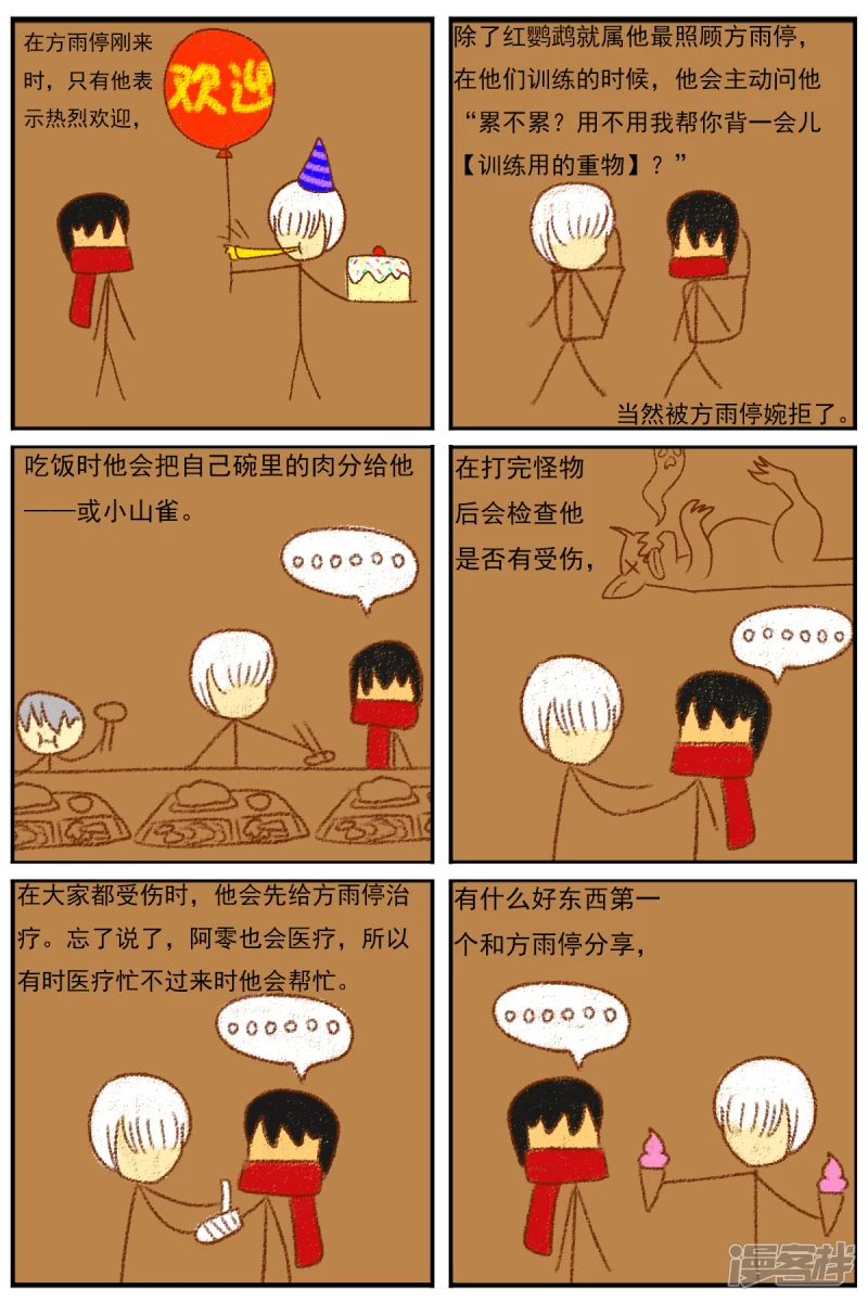 第二十七章：《超人训练营》（二）-第27话