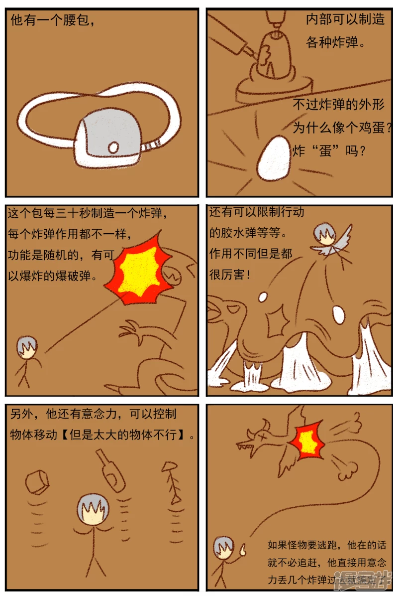 第二十七章：《超人训练营》（二）-第27话