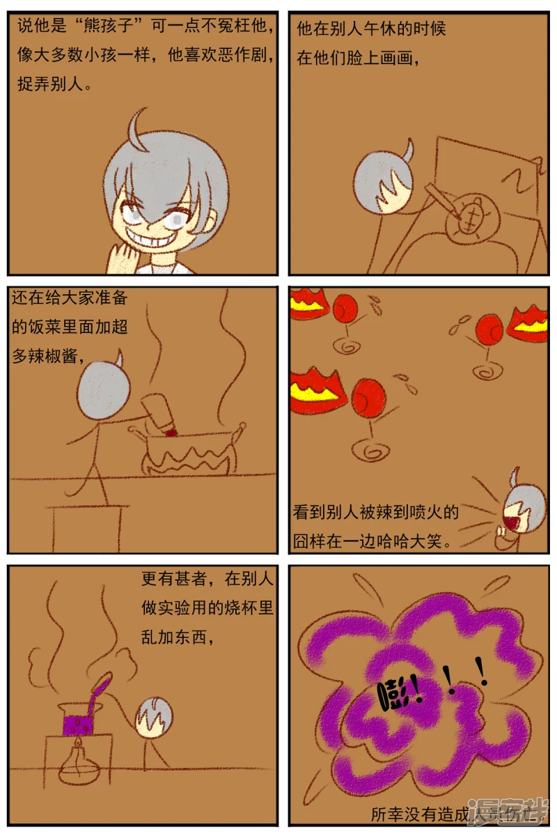 第二十七章：《超人训练营》（二）-第27话