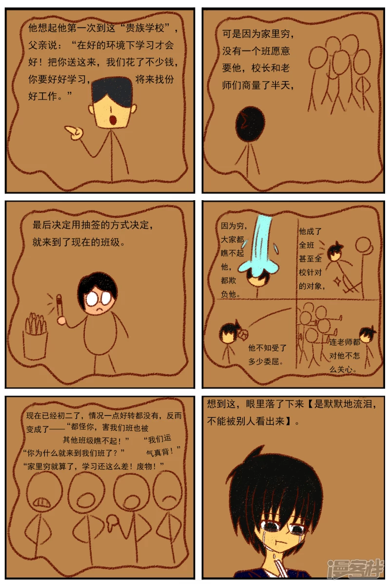 第二十九章：《超人训练营第二部》（一）-第29话