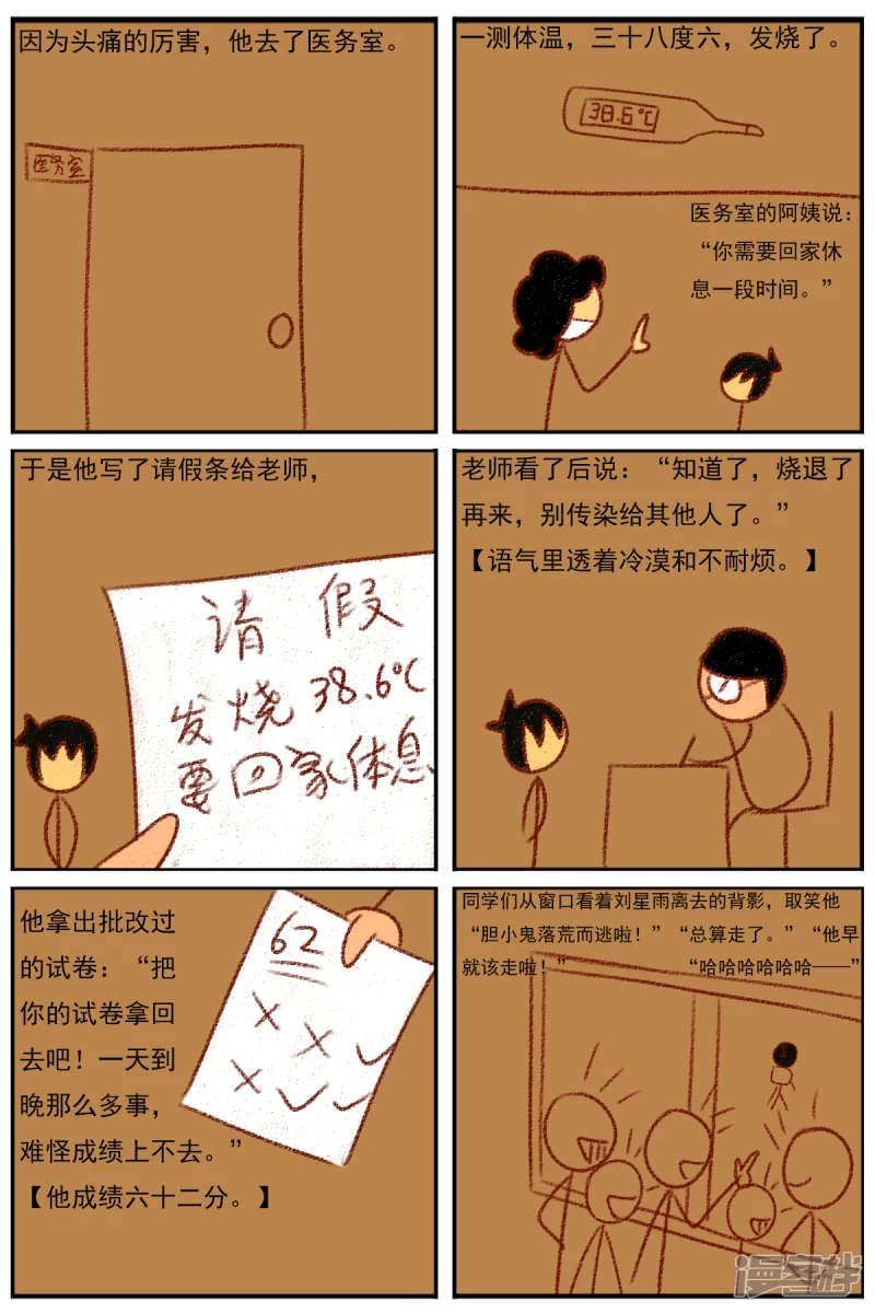 第二十九章：《超人训练营第二部》（一）-第29话