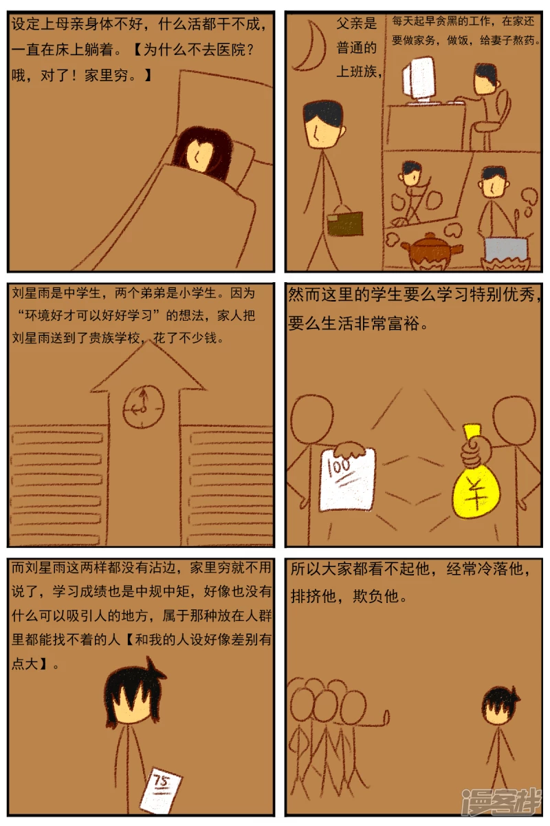 第二十九章：《超人训练营第二部》（一）-第29话