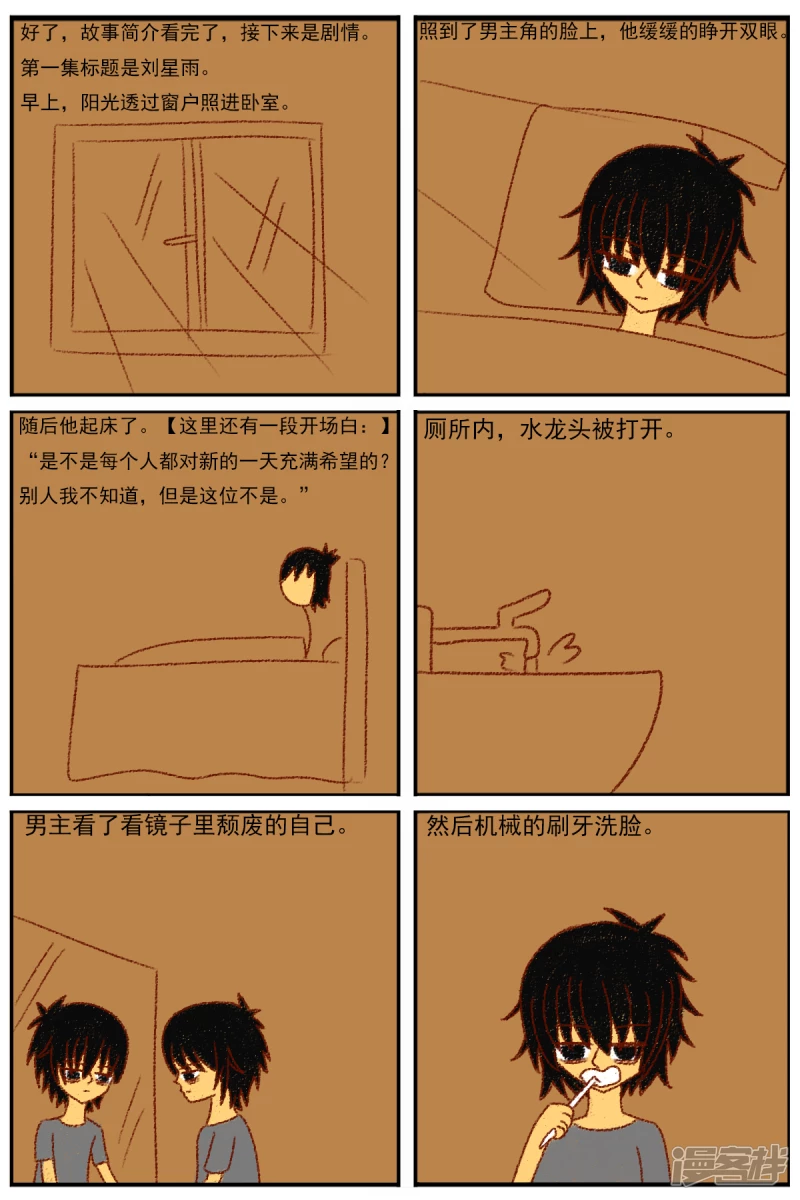 第二十九章：《超人训练营第二部》（一）-第29话