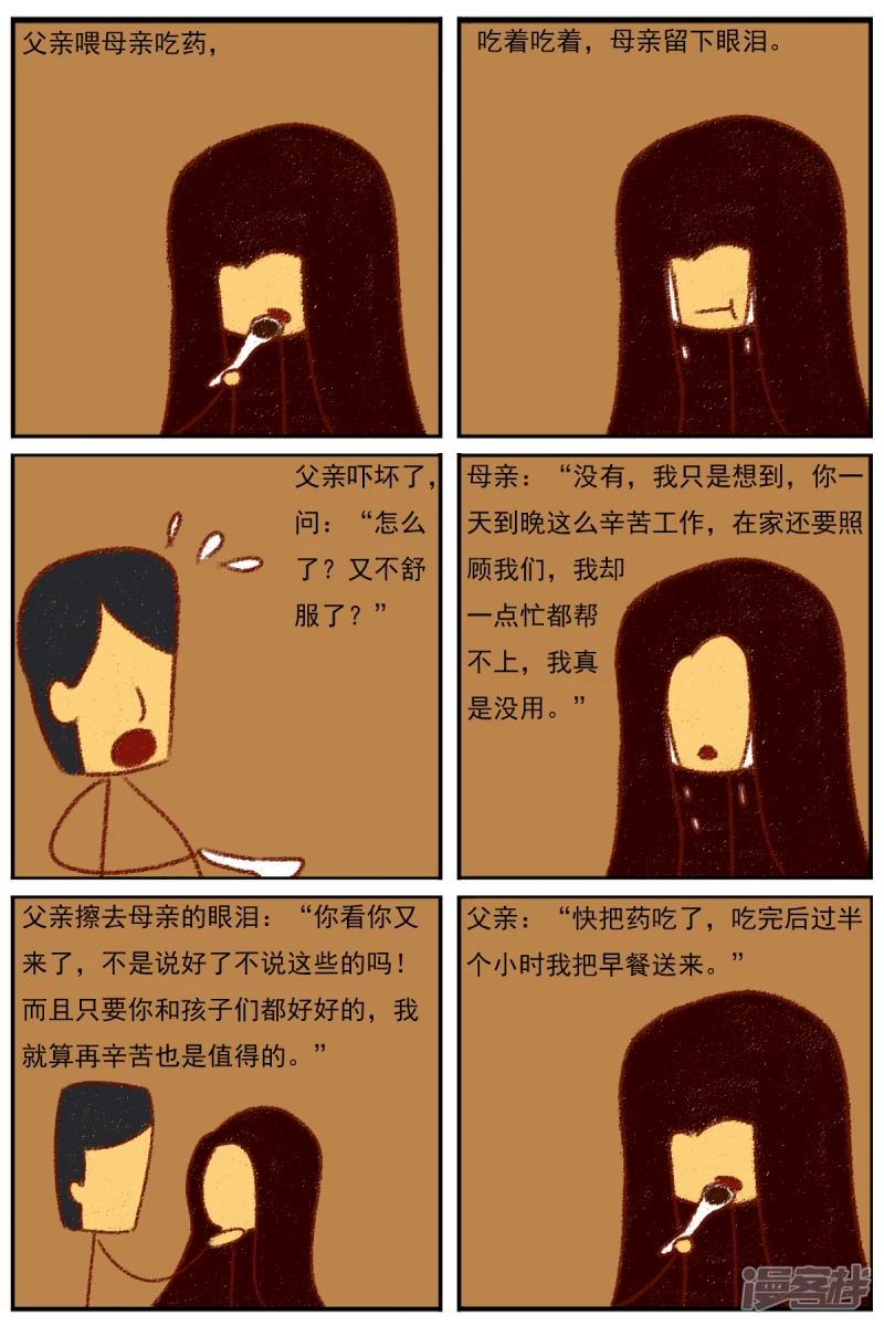 第二十九章：《超人训练营第二部》（一）-第29话