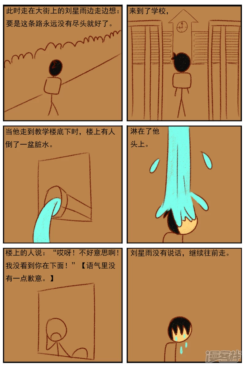 第二十九章：《超人训练营第二部》（一）-第29话