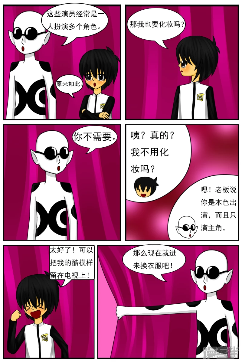 第三十一章：第一天工作-第31话