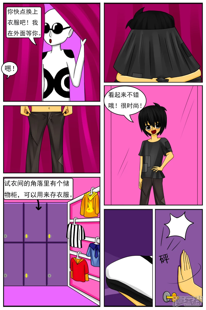 第三十一章：第一天工作-第31话