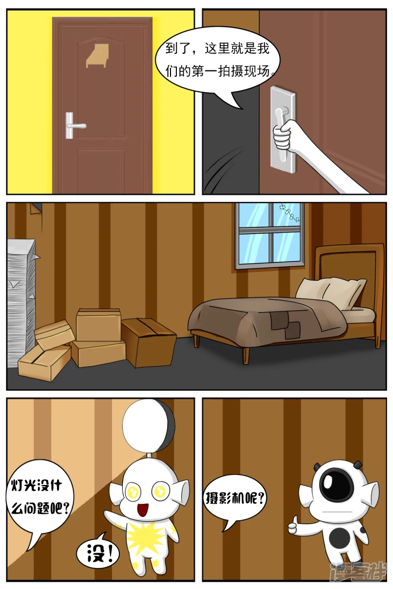 第三十一章：第一天工作-第31话