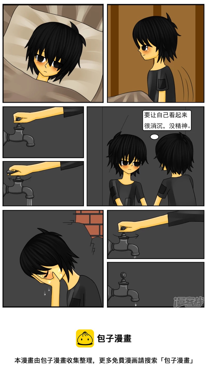 第三十一章：第一天工作-第31话