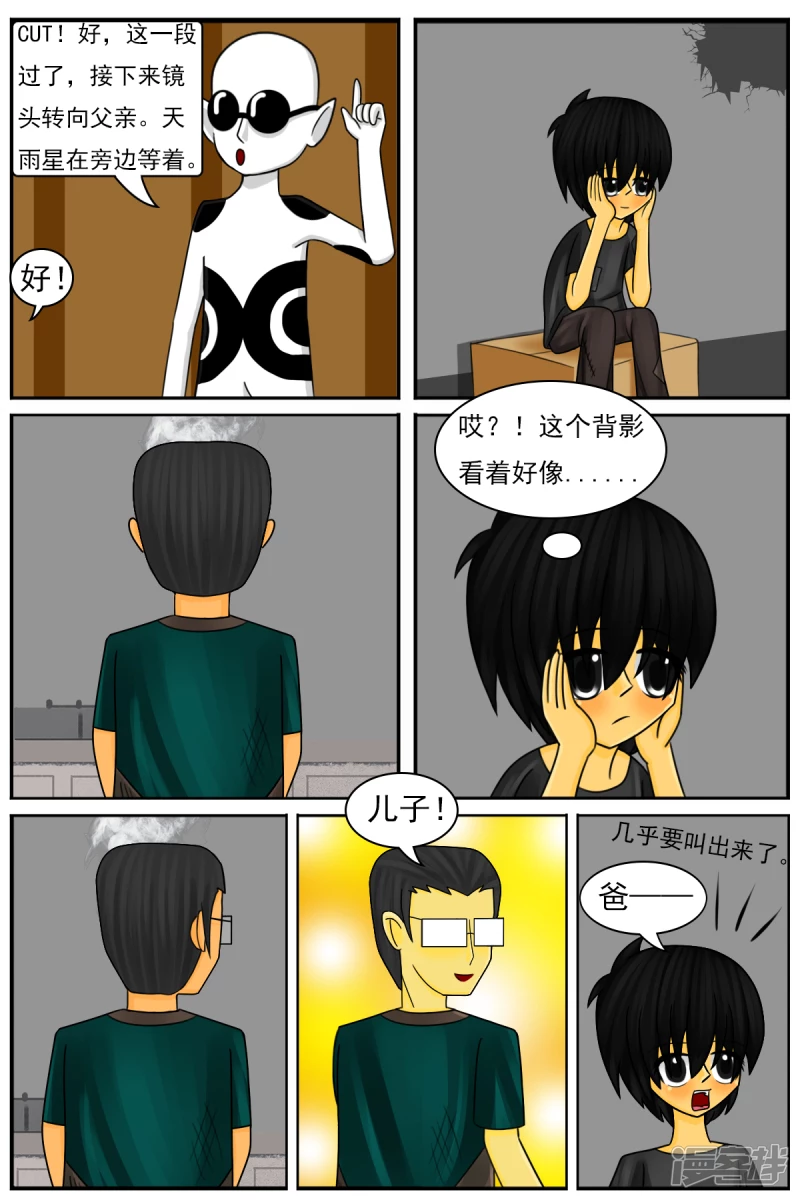 第三十一章：第一天工作-第31话