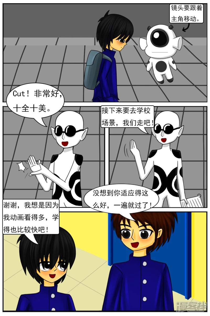 第三十一章：第一天工作-第31话