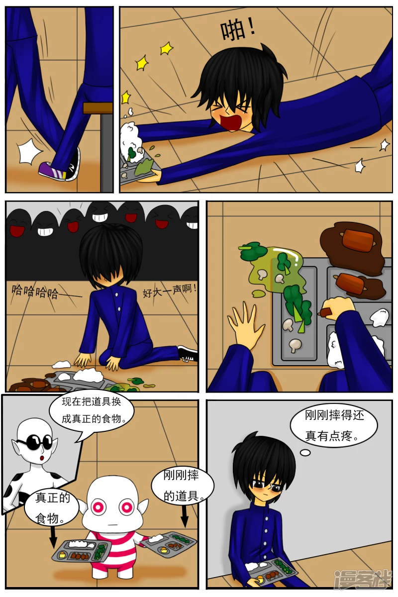 第三十一章：第一天工作-第31话