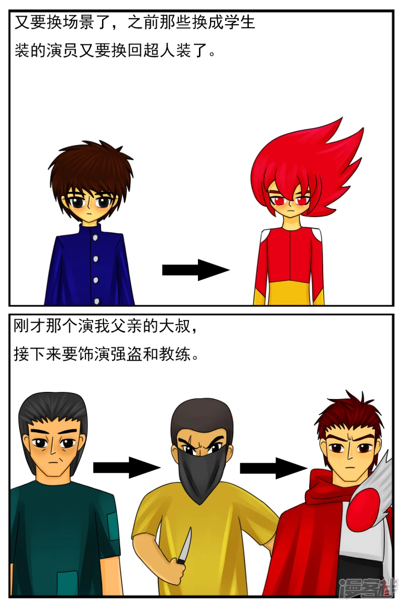 第三十一章：第一天工作-第31话