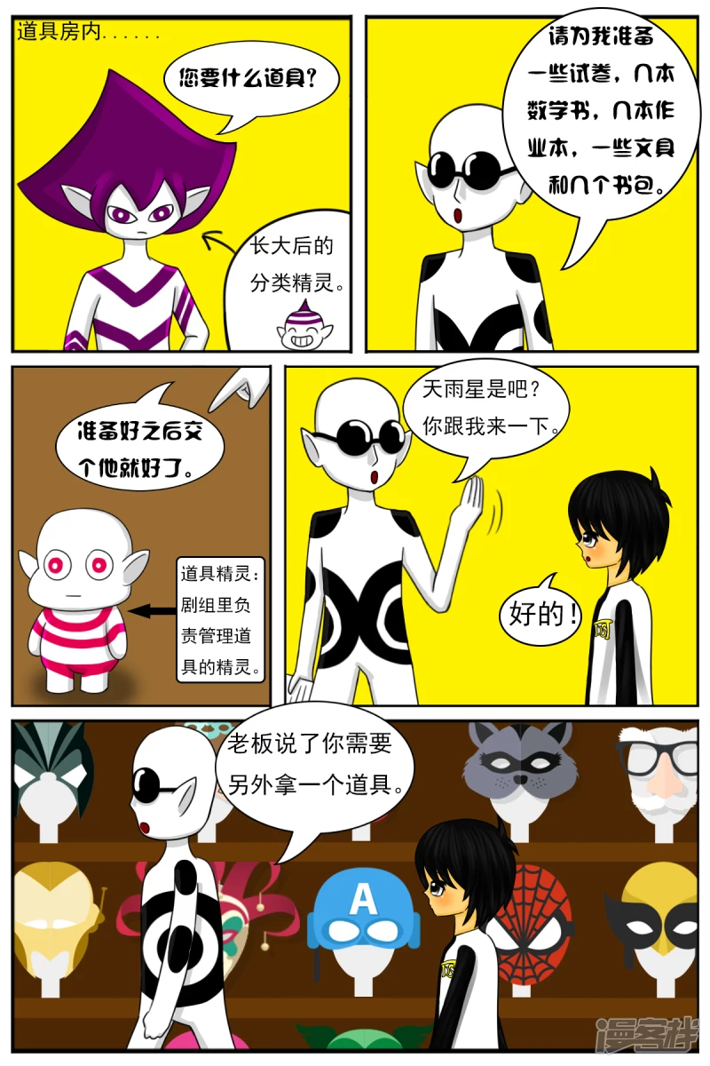 第三十一章：第一天工作-第31话