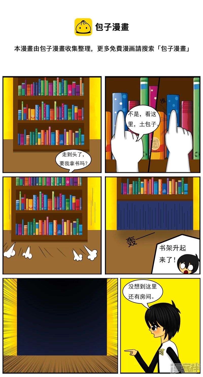 第三十一章：第一天工作-第31话