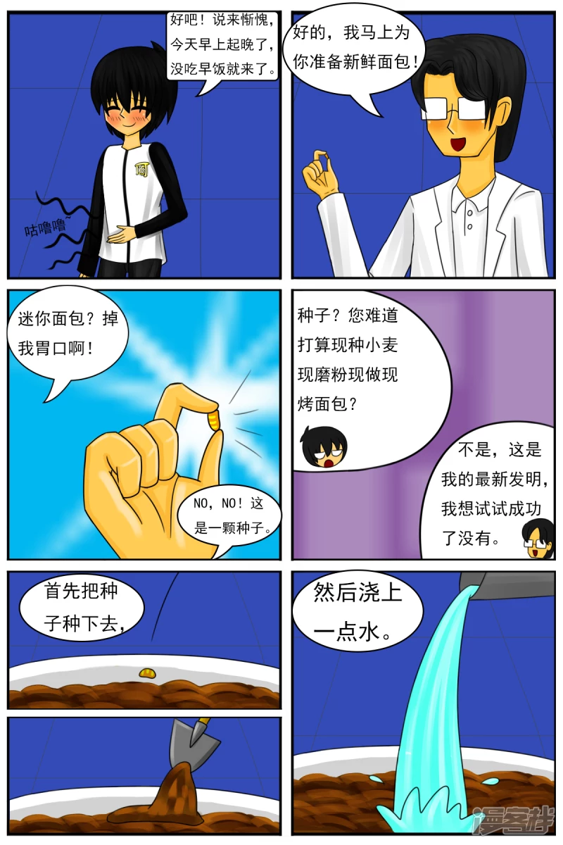 第三十一章：第一天工作-第31话